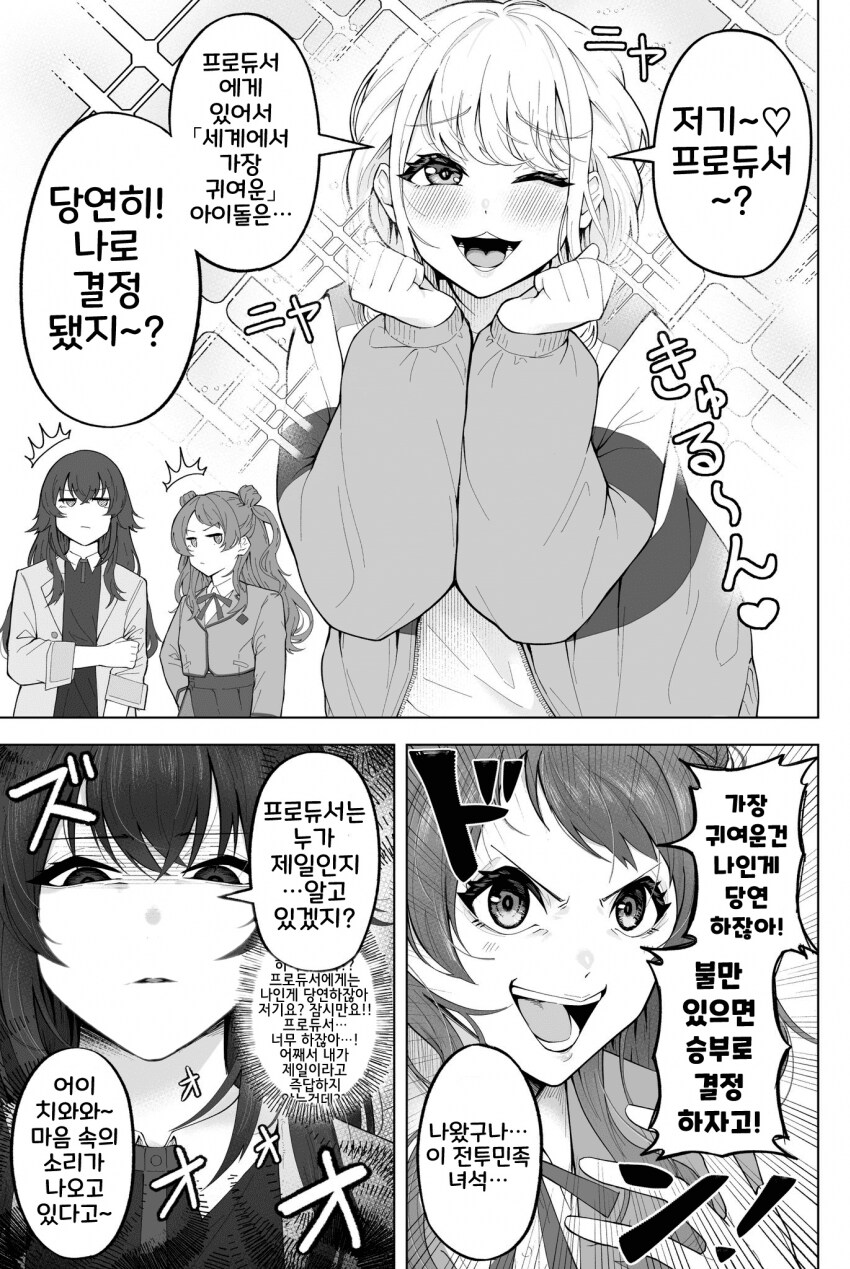 [@] 제일 귀여운건 누구?_1.png