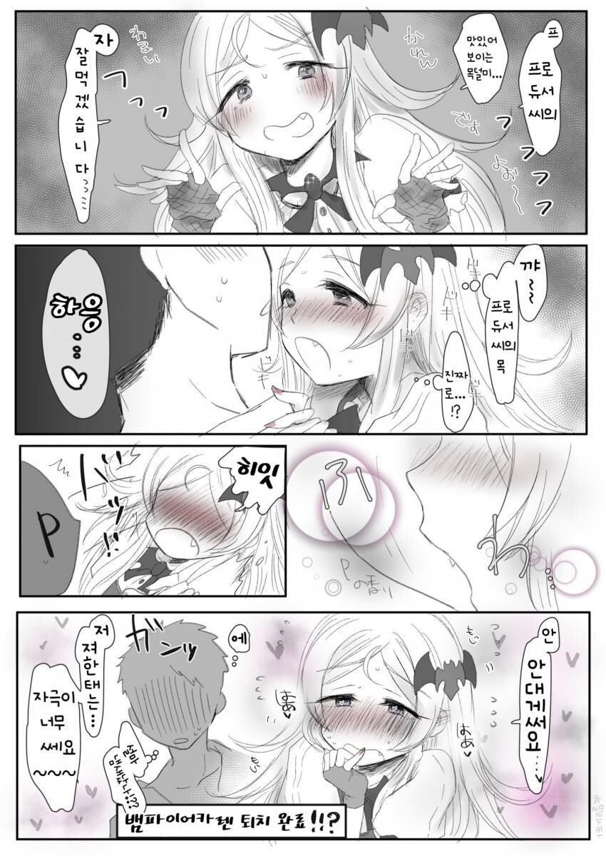 [@] 뱀파이어 카렌_1.jpg