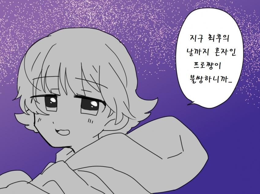 [@] 지구 멸망 전날 아카네쫭이 함께 있어주면서 하는 말_1.jpg