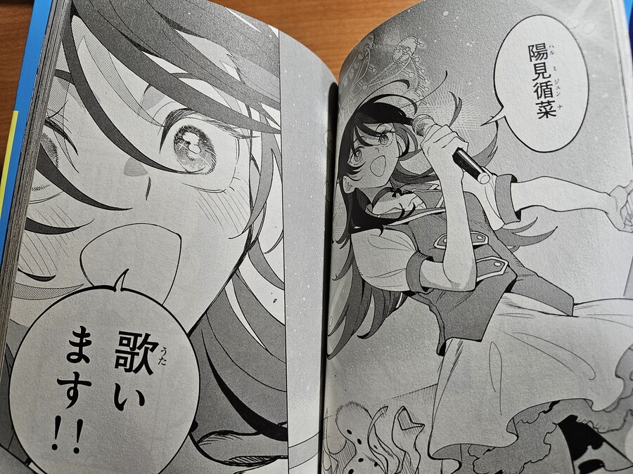 아이돌라트리) 단행본 1권 샀다_4.png