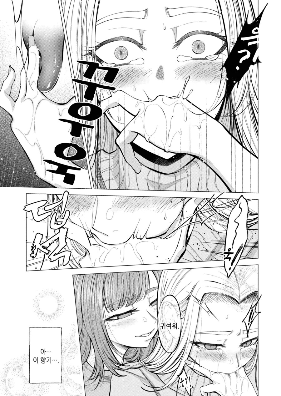 다이어트를 위해 토하는 버릇이 있던 여자 Manga_14.jpg