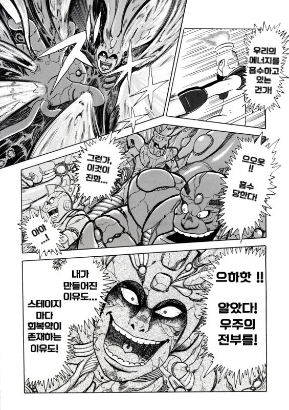 록맨 만화_10.jpg