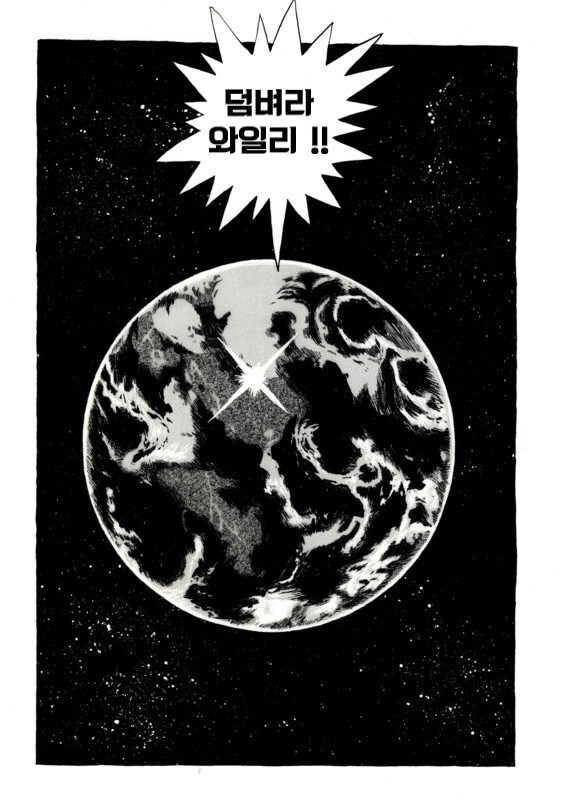 록맨 만화_12.jpg