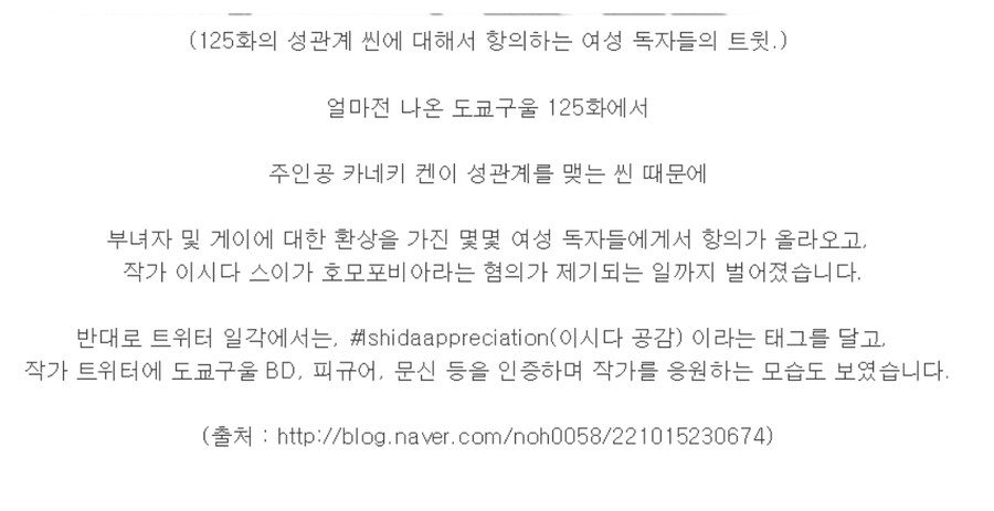 도쿄구울 부녀자사건이 이래서 생긴거구나_4.png