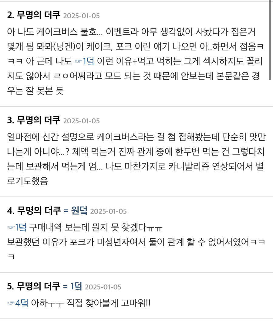 여성향 거진 7~8년 파온 사람으로서 케이크 버스 관련 요약하자면_2.jpg