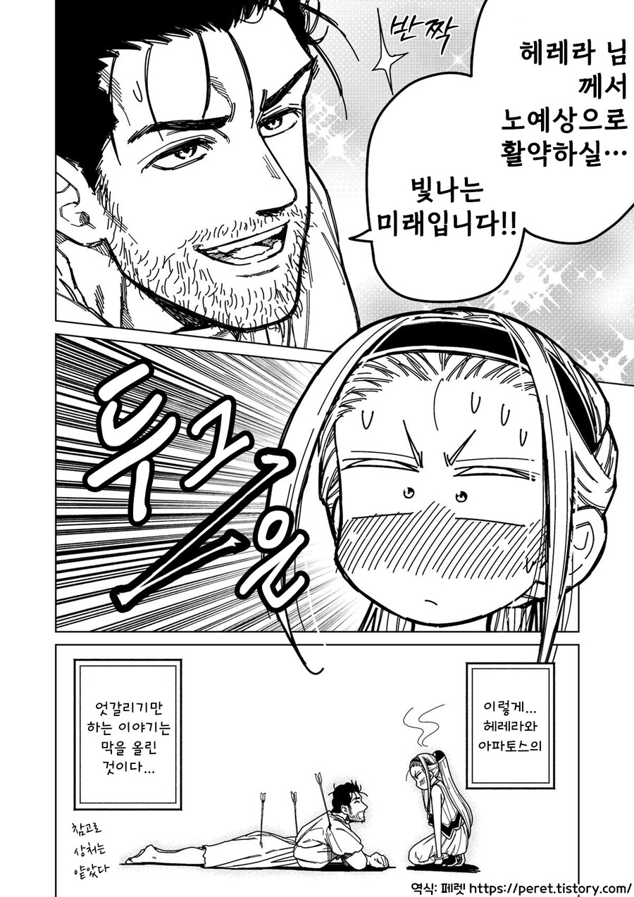 소녀노예상과 아저씨노예(여명편).Manhwa_18.jpg