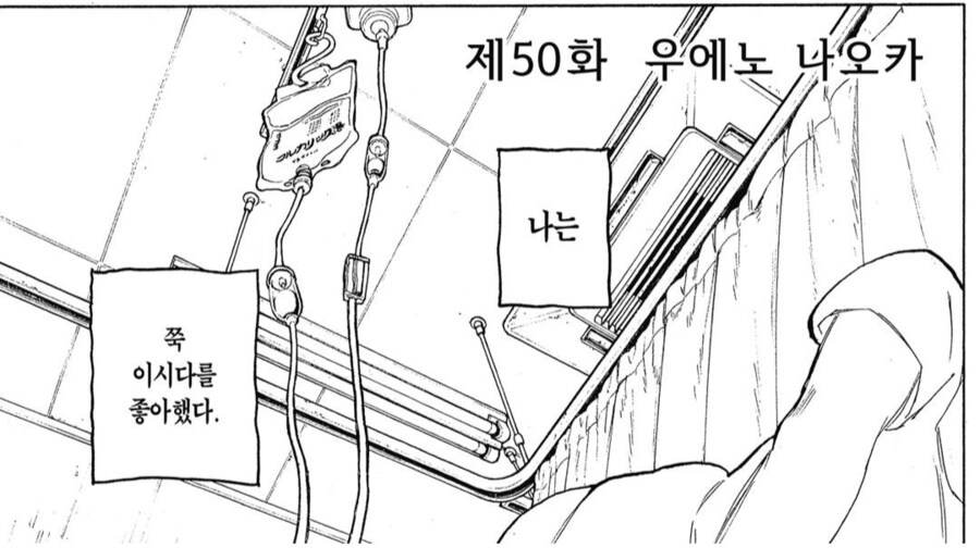 목소리의형태)좋아할수록 역효과_2.png