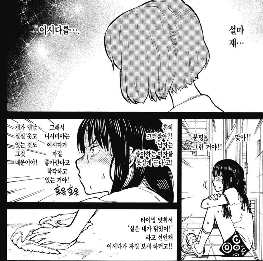 목소리의형태)좋아할수록 역효과_6.png