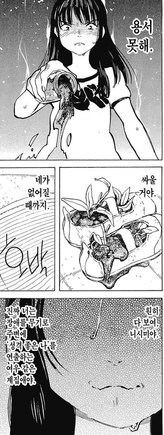 목소리의형태)좋아할수록 역효과_7.png