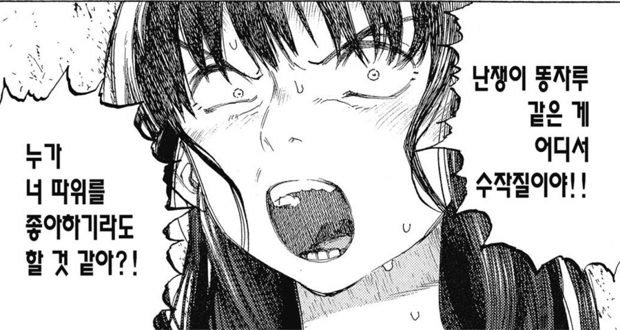 목소리의형태)좋아할수록 역효과_1.png