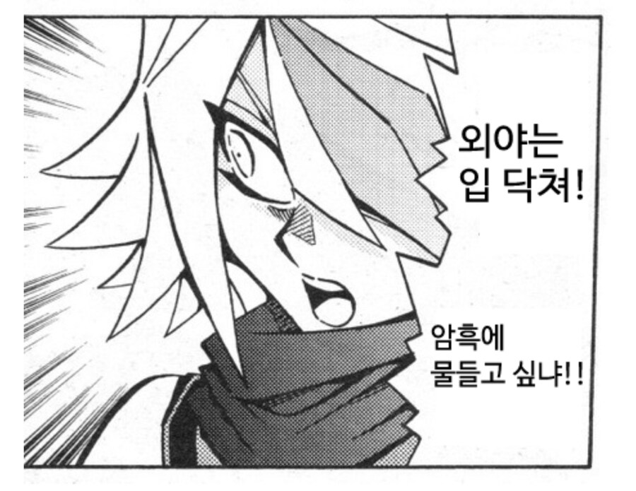 유희왕)듀얼 중 의외로 방해하면 안되는 것_2.jpg