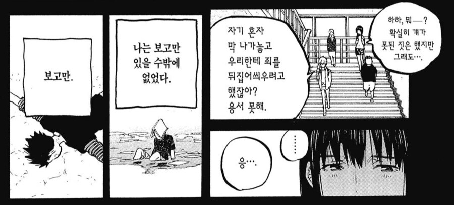 목소리의형태)좋아할수록 역효과_4.png