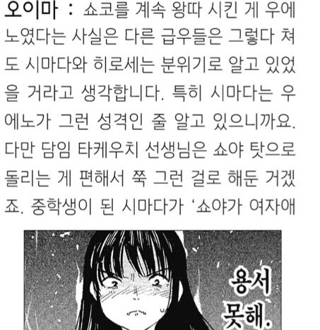 목소리의형태)좋아할수록 역효과_8.png