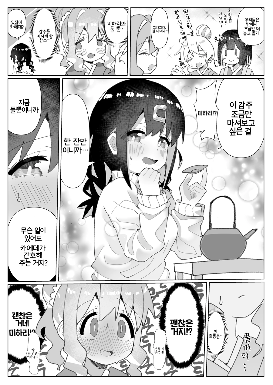 오빠는끝) 지금은 둘뿐이니까...._1.webp