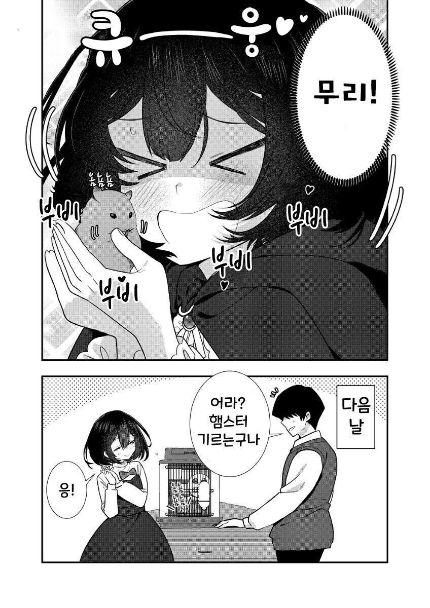얀데레 여친.manhwa_12.jpg
