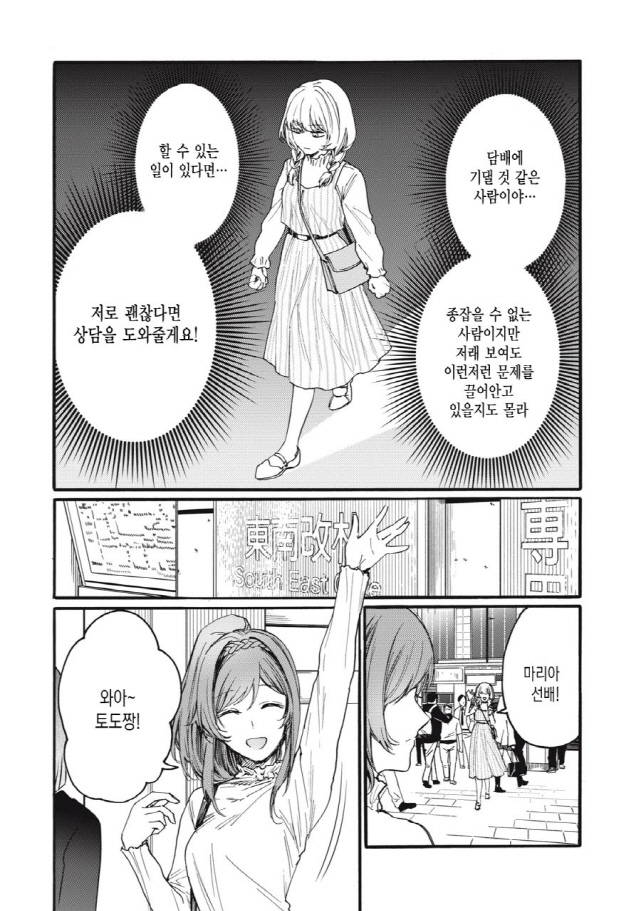 [새크리파이스]더블 데이트를 하다_1.jpg