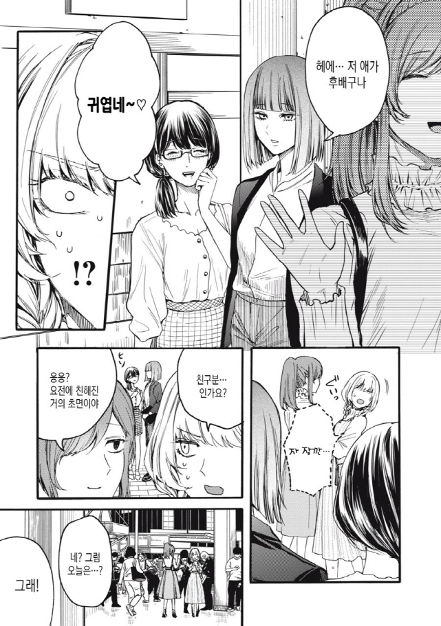 [새크리파이스]더블 데이트를 하다_2.jpg