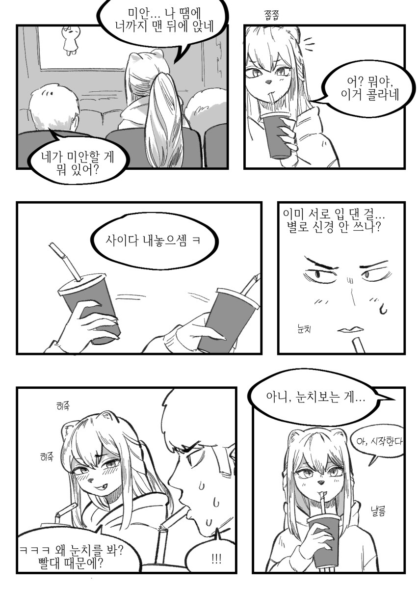 수상하게 허리가 긴 소꿉친구 만화_11.jpg