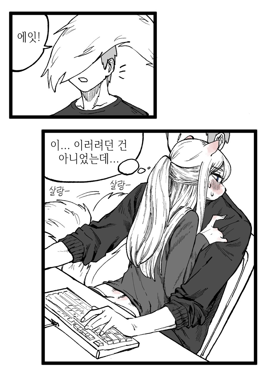 수상하게 허리가 긴 소꿉친구 만화_22.png