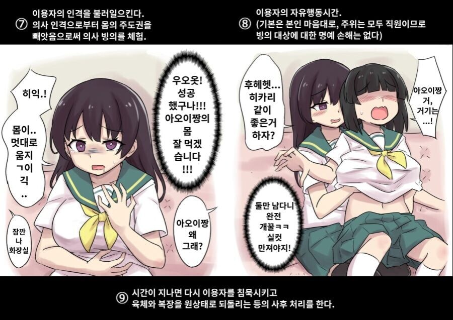 아무도 상처받지 않는 빙의ㅅㅅ대행 서비스.manga_2.jpg