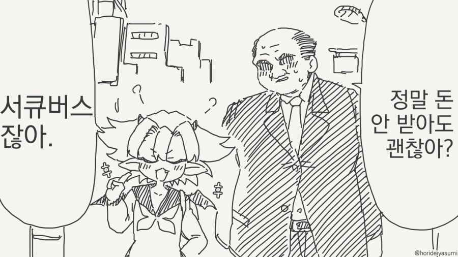 식사를 하는 만화_1.jpg