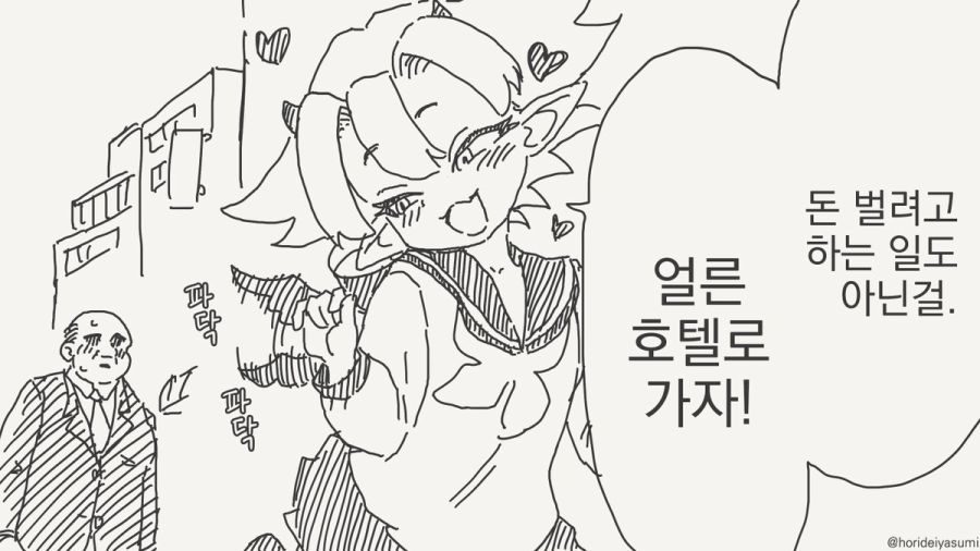 식사를 하는 만화_2.jpg