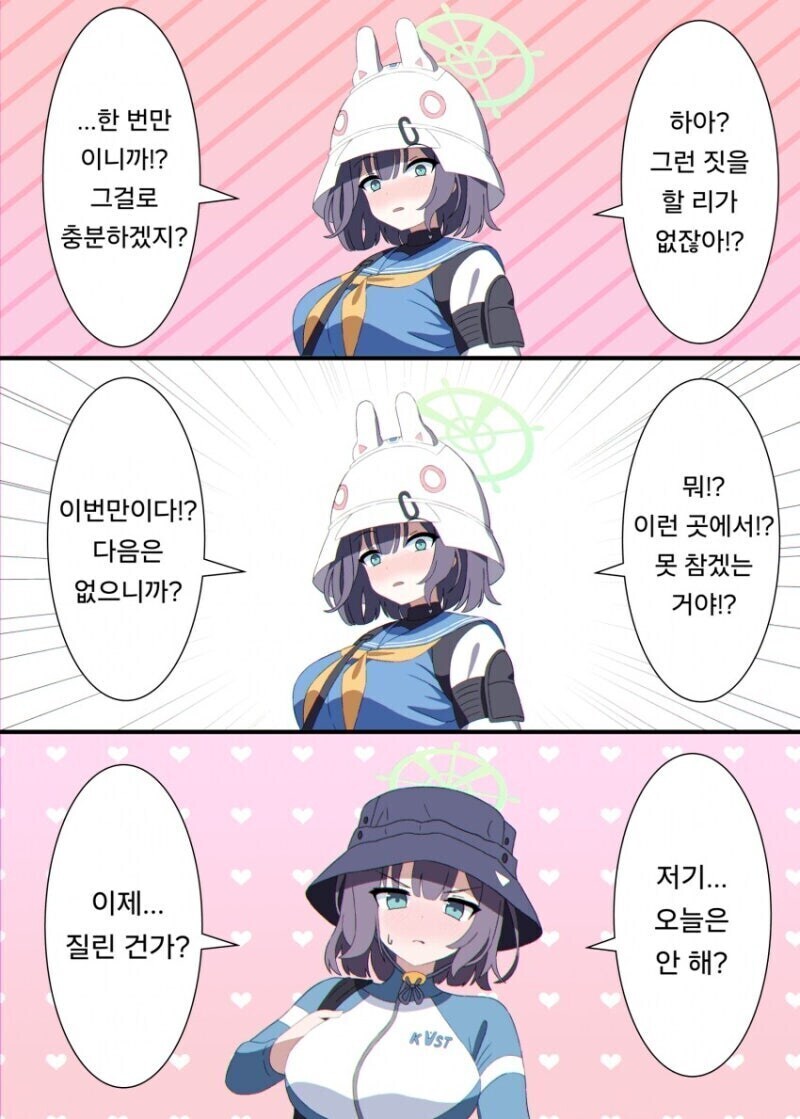 여사친한테 마리오 카트하자고 꼬시는 만화_1.jpg