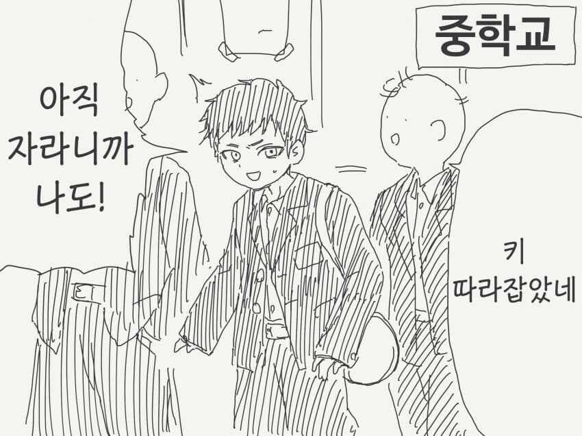 의외로 인기 많은 몸매. manga_2.jpg