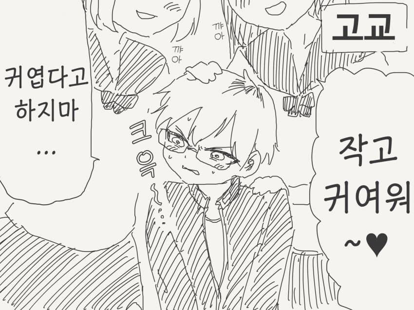 의외로 인기 많은 몸매. manga_3.jpg
