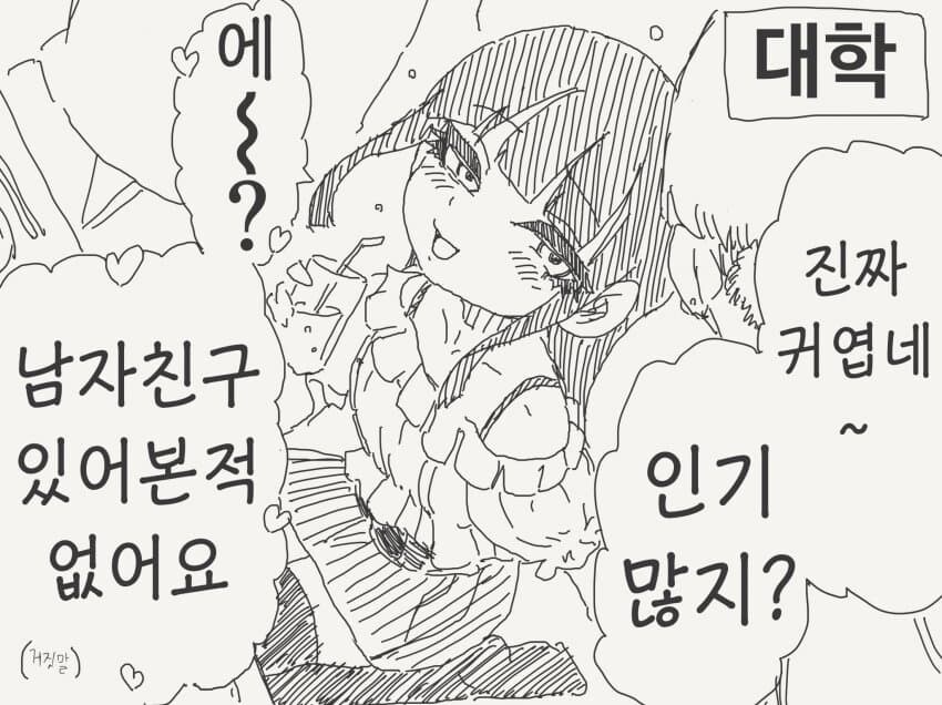 의외로 인기 많은 몸매. manga_4.jpg