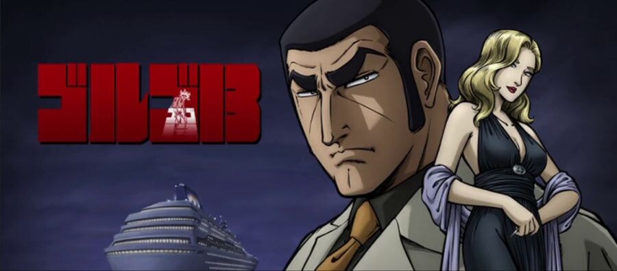 고르고13 - Take The Wave_5.jpg