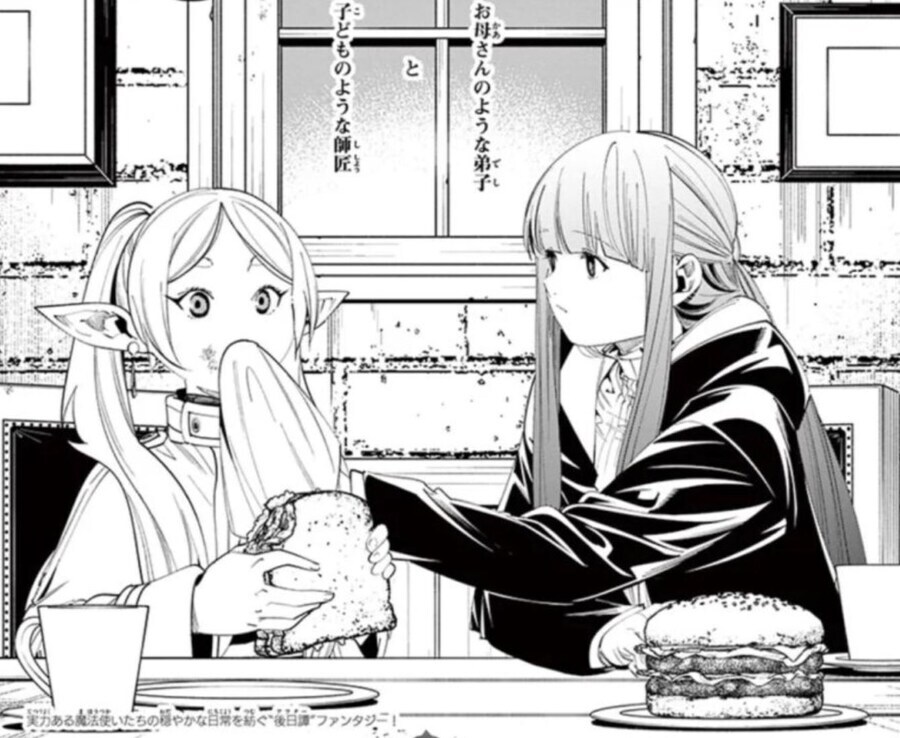 장송의프리렌)페른이 제리에의 제자 제안을 거절한 이유_10.jpg