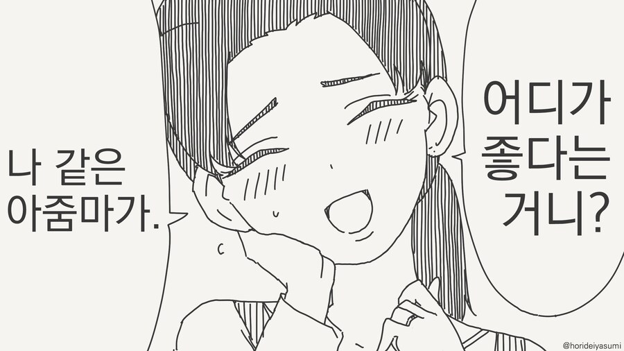 나 같은 아줌마가 어디가 좋다고.....manwha_1.jpg