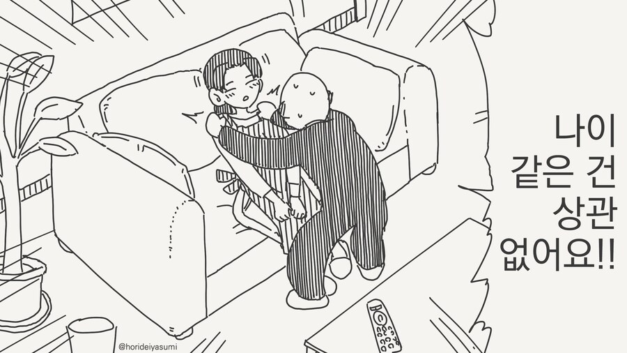 나 같은 아줌마가 어디가 좋다고.....manwha_2.jpg