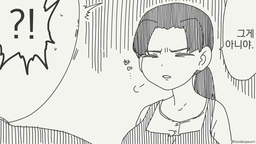 나 같은 아줌마가 어디가 좋다고.....manwha_3.jpg