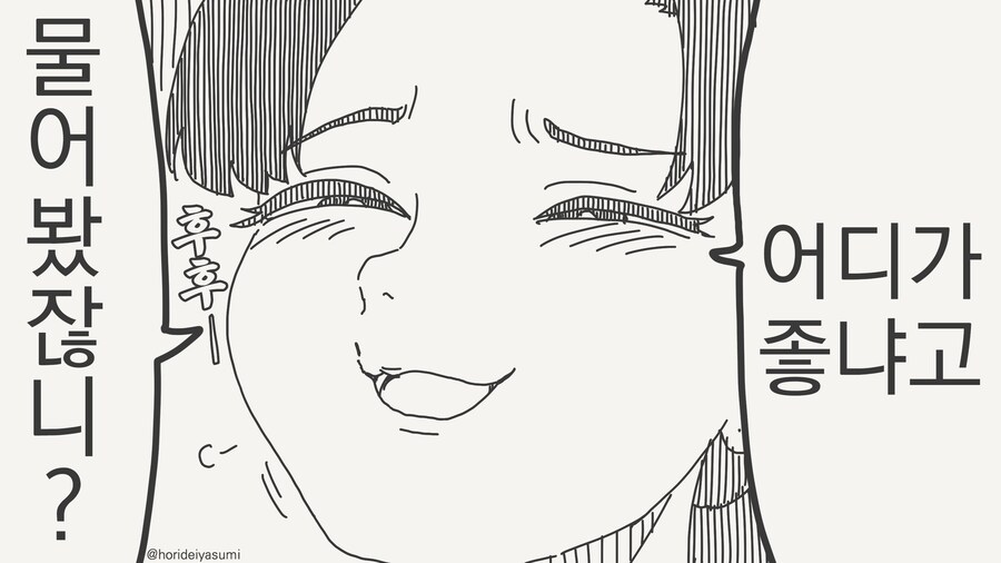 나 같은 아줌마가 어디가 좋다고.....manwha_4.jpg