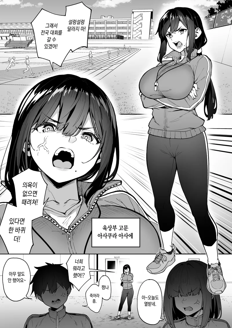 욕구불만 가득한 선생님.manwha_1.webp