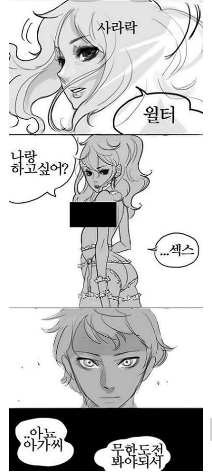 나랑 하고싶어?.manwha_1.jpg