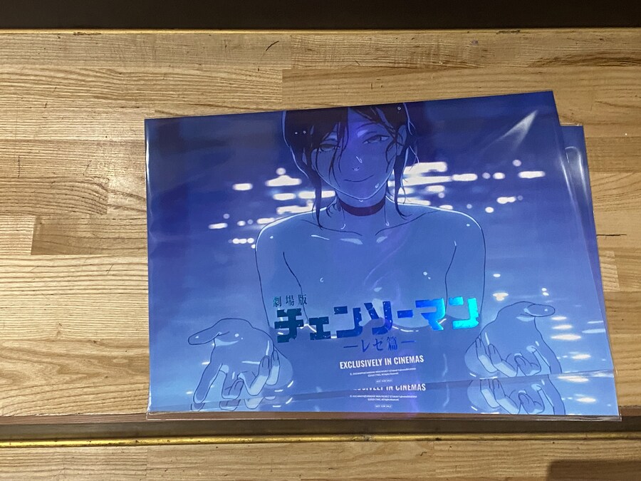 체인소맨) 끼얏호우_1.jpg