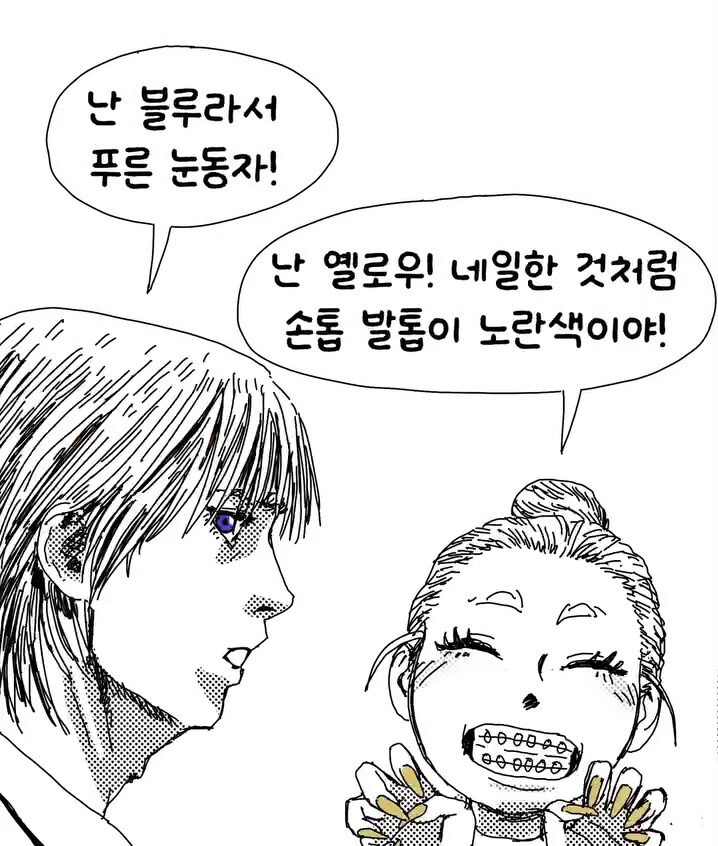 각자 색깔을 소개하는 파워레인져.manga_2.jpg