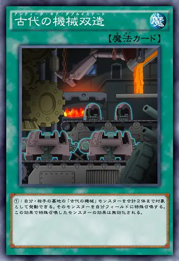 유희왕)앤틱기어가 출시를 기다린다는 카드들_3.webp