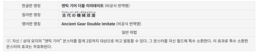 유희왕)앤틱기어가 출시를 기다린다는 카드들_4.png