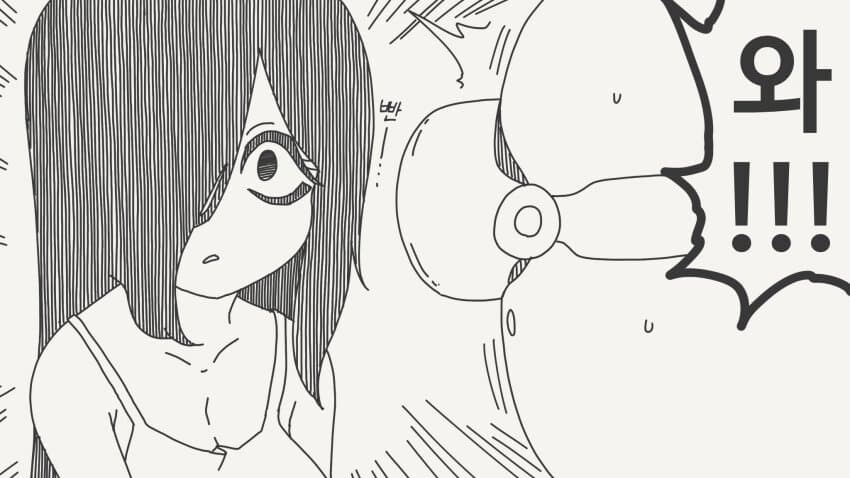 집에 귀신이들린manga_2.jpg