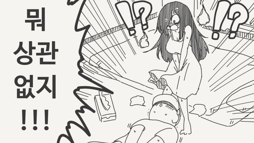 집에 귀신이들린manga_4.jpg