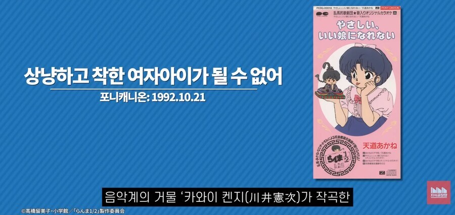 란마 1/2 - 상냥하고 착한애가 될 수 없어_1.jpg