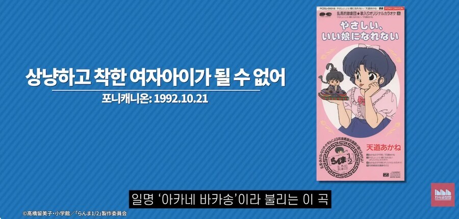 란마 1/2 - 상냥하고 착한애가 될 수 없어_2.jpg