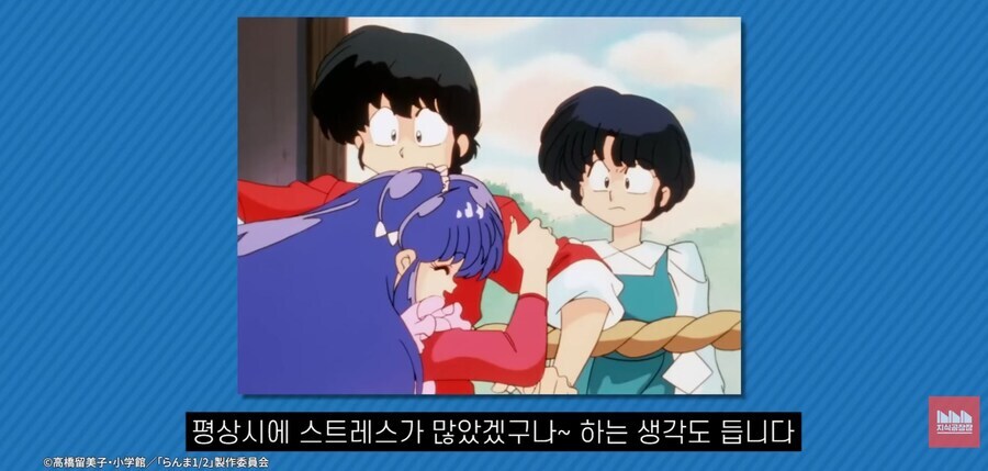 란마 1/2 - 상냥하고 착한애가 될 수 없어_4.jpg