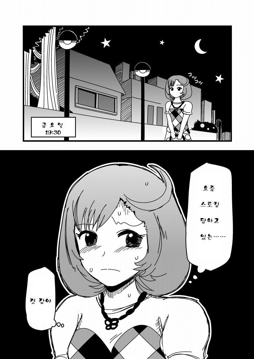 발기불능을 해결하는 만화_1.jpg