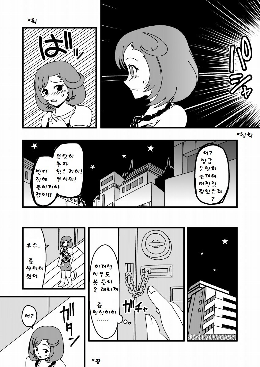 발기불능을 해결하는 만화_2.jpg