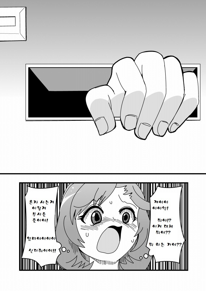 발기불능을 해결하는 만화_3.jpg